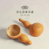 Натуральный чайный фильтр для чая натуральной тыквы Интегрированный японский стиль творческий прорастание чая бамбуковое чай набор чайный фильтр чай