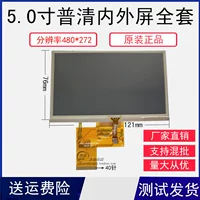 5.0 -Inch angjie оригинальный C520V