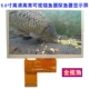 5.0 -Inch Full -View -Angle Anchor Fish Special внутренний экран