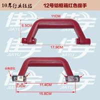 № 12 алюминиевая рама красный