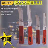 Deyle Electric Knife Handling Line Line Tools Изоляция кабеля Складное погружение погружение DL0060 DL0070
