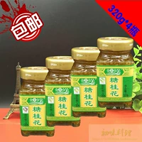 БЕСПЛАТНАЯ ДОСТАВКА ПОЛНОСТЬЯ -КРАСКОНАЯ КРАСКОНА SUGAR OSMANTHUS 320G4 Бутылка Guilin Yunfeng Brand Sugar Osmanthus osmanthus клейкий рис сырые ингредиенты