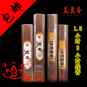 trầm hương cao cấp Meizhenxiang 1,5 giờ 2 giờ Bodhi gỗ đàn hương tự nhiên làm trầm hương bài tập hương nhang nằm hương trầm hương - Sản phẩm hương liệu vòng trầm