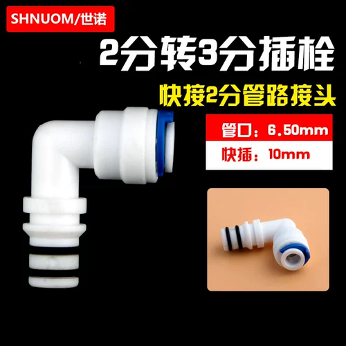 Бутылка для фильтра для очистки воды, соединяющая двойное соединение с двойным клейким кольцом.