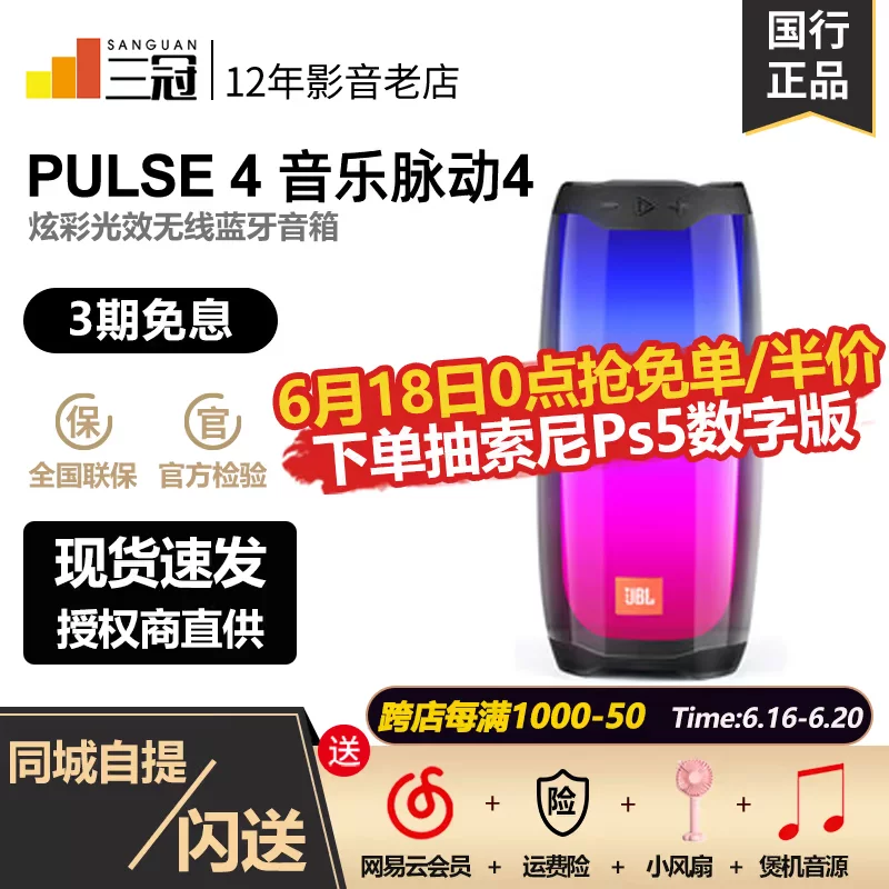 JBL PULSE4 пульс 4 цветной свет-эффект Bluetooth-колонки беспроводные портативные для улицы, басовая прохлада