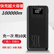 Chính hãng siêu dung lượng lớn sạc 1000000 sạc nhanh milliampere 100000M điện thoại di động Huawei 800000 - Ngân hàng điện thoại di động