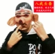 Крышка головы Bajie (латекс))