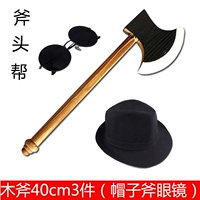 40см Axe 3 -Piece Set (Hat Axe (Hat Axe)
