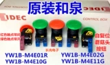 IDEC ИНДИНАЯ И КУН YW1B-M4E10G 01 11 10R 20G R YW-E10