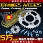 Chuỗi thiết bị xe máy Wuyang Honda CG125 WY125-Một bánh xích nhỏ sửa đổi xích - Xe máy Gears nhông sên xe máy	