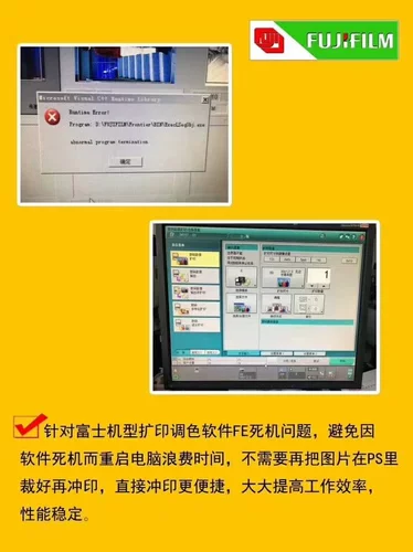 Система оптимизации FE FEJI расширения цветов решает программное обеспечение S2 для поддержки всех моделей серии Fuji