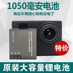 Một Pinshan dog thể thao phụ kiện máy ảnh pin gốc không thấm nước máy ảnh pin lithium dự phòng SJCAM loạt phổ