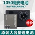 Một Pinshan dog thể thao phụ kiện máy ảnh pin gốc không thấm nước máy ảnh pin lithium dự phòng SJCAM loạt phổ Phụ kiện VideoCam