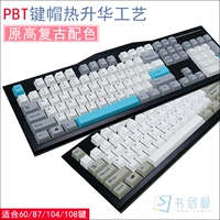 Захват оригинальной серии High PBT -keycap Retro 87FilCO104G80 заменил дополнительную крышку