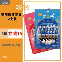 Кошачья закуски Lusus Liquid Cat Strip Kitten становится кошачьей куриной грудкой, мясо мокрое пища консервы Meow Master Владелец кошки кошачий пудинг