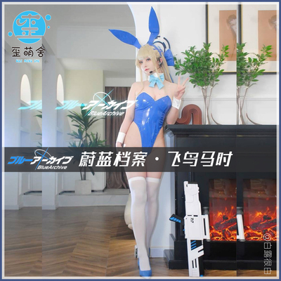 taobao agent Flying Bird Horse Crooked Moe Monthly Blue Archives Rabbit Girl COS Game Skin Mobile Games Clear Society