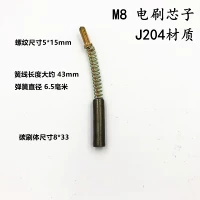 M8 Core Copper Copper J204