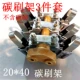 20*40 Carbon Brush Rack 3 куска полного набора