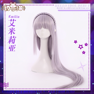 taobao agent [Early Beast Cat spot] Emilia cosplay clothing female love Millia cos playing wigs