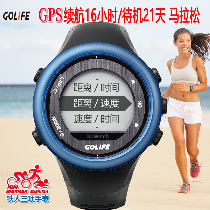 running and swimming watch