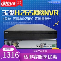 Dahua dh-nvr44432-hds2 32 Road 4k HD H.265 сеть жесткий диск видео Новые продукты