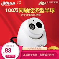 Dahua Coaxial HD камера DH-HAC-HDW1020E Инфракрасное полушарие камера 1 миллион 720p