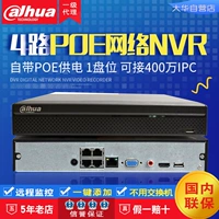 Dahua Network HD 4 Road P0e Monitoring Video Recorder DH-NVR2104HS-P-I2 поддерживает H, 265