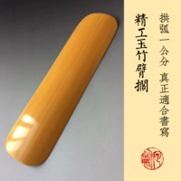 Seiko ручная ручная шлифовка нефрита бамбукового рука