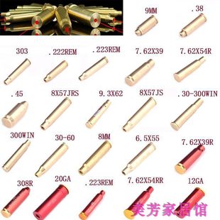 .223REM 5.56mm 各種赤色レーザー校正器、レーザー照準器、各種仕様のレーザーレベル