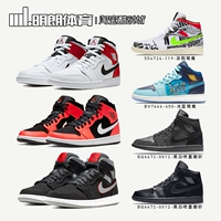 Air Jordan 1 móc đen trắng Chicago Mid Joe 1 giày bóng rổ ngón chân đỏ đen AJ1 laser đỏ 554724 - Giày bóng rổ giày anta nam