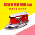 bàn ủi cầm tay hơi nước Jinqi dán bọt dán sắt điện đặc biệt với băng tay truyền nhiệt phim phim chữ điều chỉnh tập tin nhiệt sắt - Điện sắt 	bàn ủi lock and lock Điện sắt