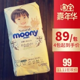 Японские подгузники Moony Unicharm Natural Royal Series из органического хлопка, подгузники M, сухие брюки с подтягиваниями S, XL