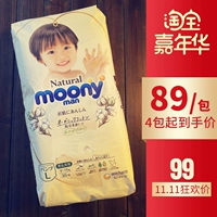 Японские подгузники Moony Unicharm Natural Royal Series из органического хлопка, подгузники M, сухие брюки с подтягиваниями S, XL