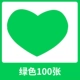 Зеленая любовь [100 Чжан]