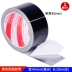 Mylar đen Băng keo lá nhôm che chắn tín hiệu thiết bị điện tử chống nhiễu cách ly sóng điện từ tăng cường tín hiệu lá thiếc Băng keo