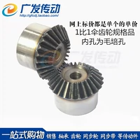 Зонтичный шестерня двигателя двигателя зонтик 1 Модель 28 Зуб 1M28T 1: 1 90 градусов сотрудничает с