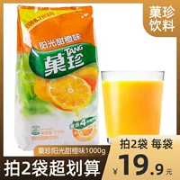 Yixi Sunshine Sweet Orange Juquin 1000G1 кг фрукты Zhen Fittown Фрукты Твердые фрукты порошок апельсиновый соус.