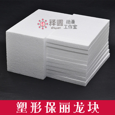 taobao agent [Plastic Poly Dragon Block] BJD core core foam plastic block foam board stone powder clay filling