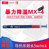 Демон реформ переключатель охлаждающий кремниевый смазка ns отопление крема ЦП Охлаждающая карта G Радиационная таблетка Lite