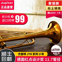 Jepte/jupiter taiwan's Original подлинное JTR Series небольшой инструмент Silver Gold Fall B Tone
