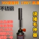 360 -Degree Использование прямых труб Spray Pun