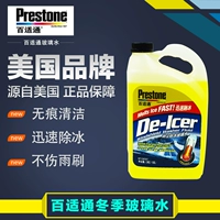 Bai Thorong Автомобильный Wiral Wiper Frozen Glass Water Delive Warm Gas Oil Пленка четыре сезона зимняя концентрированная стеклоочиститель Big Biper Essence