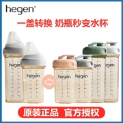 Cốc uống nước Hegen Singapore nhập khẩu phiên bản giới hạn rộng cỡ ly uống cho cha mẹ và trẻ em 330ml - Thức ăn-chai và các mặt hàng tương đối