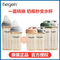 Cốc uống nước Hegen Singapore nhập khẩu phiên bản giới hạn rộng cỡ ly uống cho cha mẹ và trẻ em 330ml - Thức ăn-chai và các mặt hàng tương đối cọ rửa bình sữa Mother-K