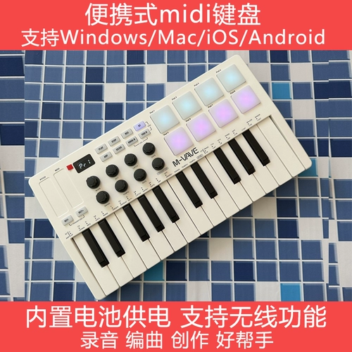 MIDI MIDI MIDI клавиатура MIDI-контроллер Портативная зарядка клавиатура RGB клавиатура клавиатура