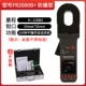 Máy đo điện trở nối đất kẹp Zhengneng FR2000A+, máy đo điện trở vòng lặp có độ chính xác cao chống sét đa chức năng và chống cháy nổ
