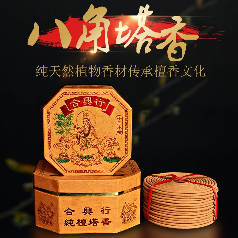 Hương liệu 12  24 giờ gỗ đàn hương tự nhiên Lao Sơn cuộn gỗ đàn hương Qian hương trầm hương nằm hương không khí trong lành và thanh khiết - Sản phẩm hương liệu
