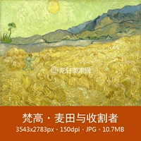 Ван Гог Уитфилд и Урожай голландский голландский живопись импрессионистская ландшафтная живопись