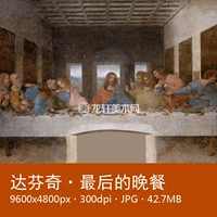 Последний ужин Da Vinci Всемирно известная картина приглушенная масляная картина