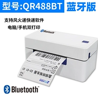 Qi rui Qr488bt Экспресс Электронная плоскость одиночная принтер Bluetooth Common Thermist Avian Code Qirui 488 One Union